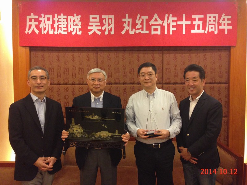 捷曉、吳羽、丸紅合作15周年紀(jì)念