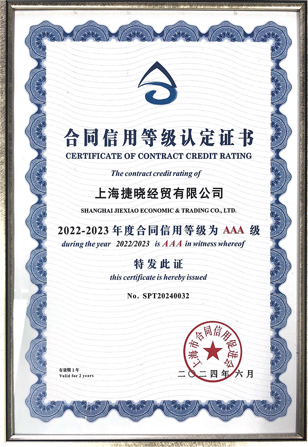 資質(zhì)證書(shū)